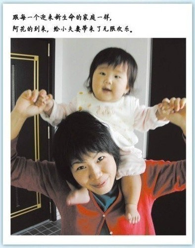 日本女孩阿花接受妈妈爱的遗产 5岁学会做饭