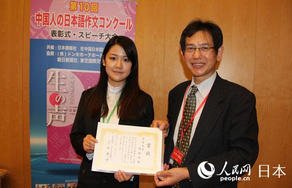 第十届中国人日语作文大赛颁奖典礼在北京举