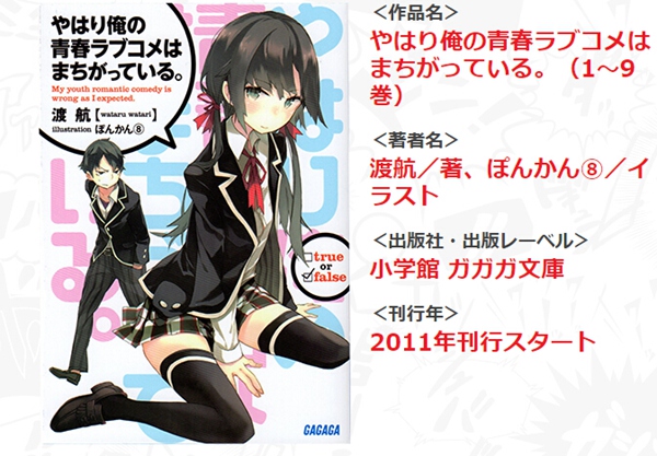 日本SUGOI JAPAN评选公布 最想向海外推广