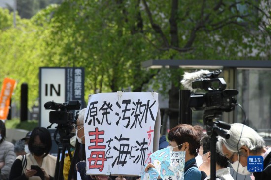 日本民众集会抗议核污染水排海计划