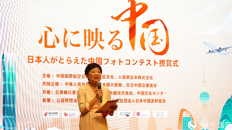 日本前首相大平正芳外孫女渡邊滿子發表致辭。人民網 蔣曉辰攝