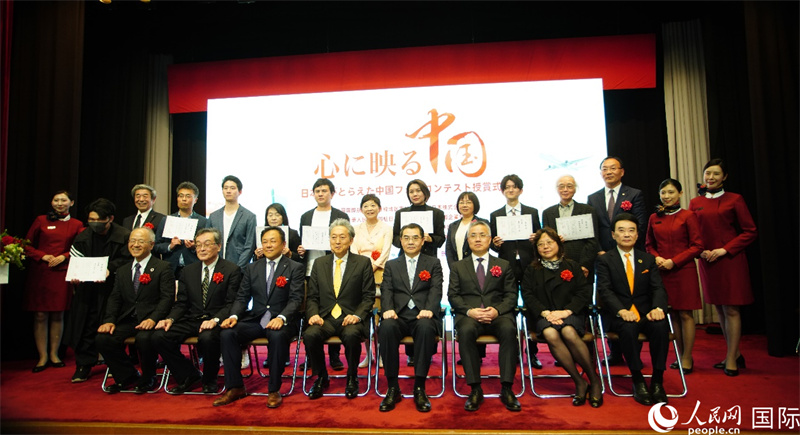 第四屆“鏡彩中國——日本人眼中的中國攝影大賽”頒獎典禮在東京舉行