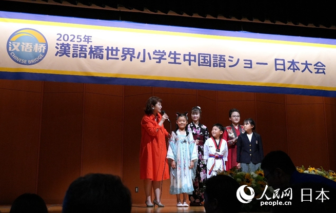 6月22日，第五届“汉语桥”世界小学生中文秀日本赛区决赛在东京举行。人民网 许可摄