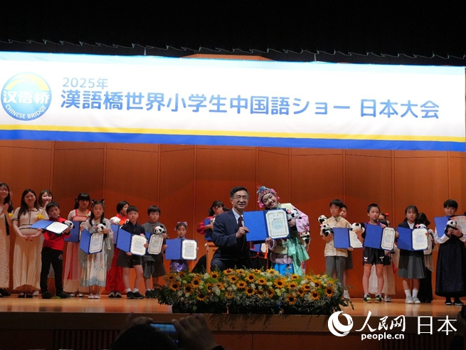 中国驻日本大使馆公使衔参赞杜柯伟（前左）为一等奖获得者樱井唯花颁奖。人民网 许可摄