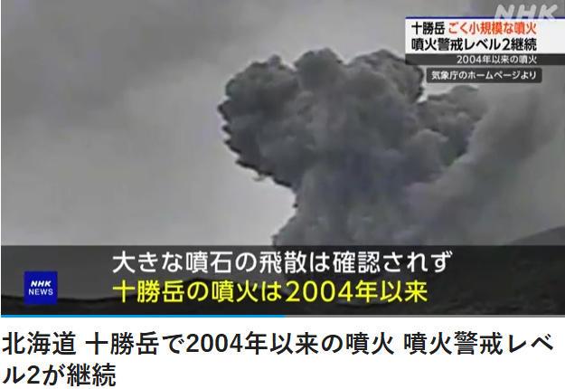圖片來源:日本廣播協會(NHK)報道截圖