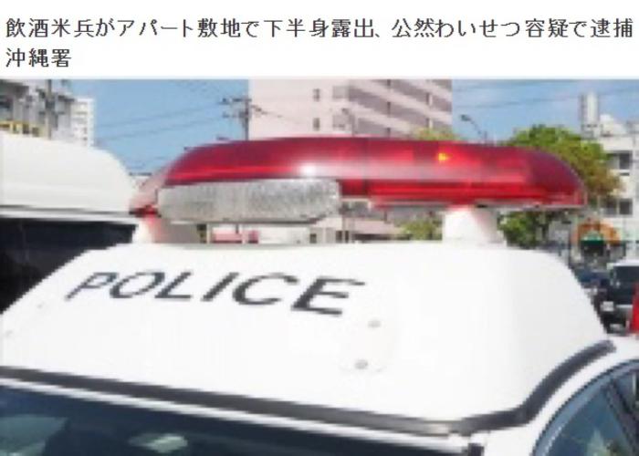 圖片來源:日媒報道截圖