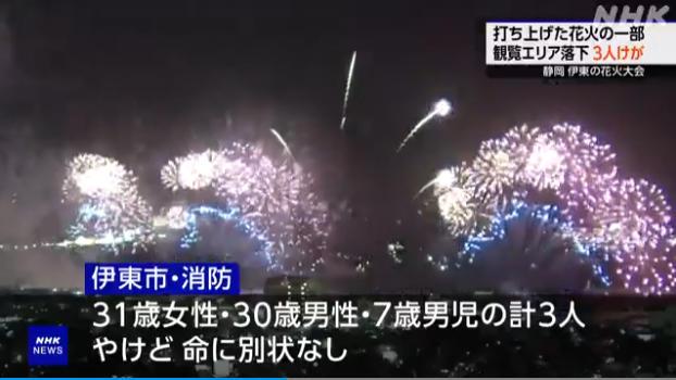 图片来源：日本广播协会(NHK)报道截图