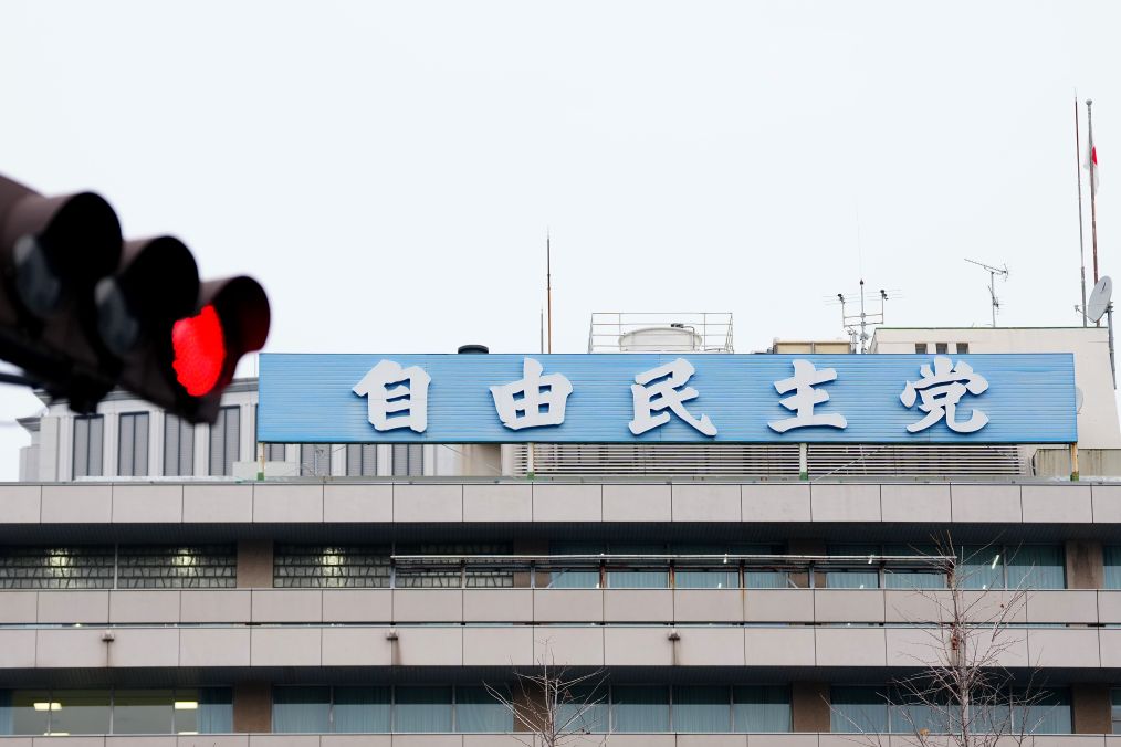 這是2025年12月25日在日本東京拍攝的自民黨總部大樓。新華社記者賈浩成攝