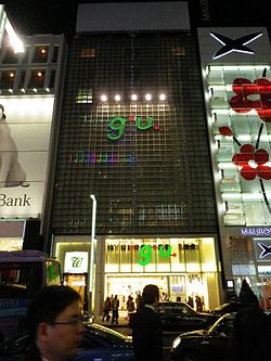 GU东京银座店（资料图）