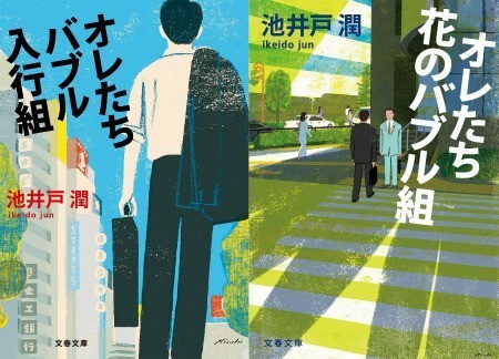 《半泽直树》原作小说热销 经典台词成流行语