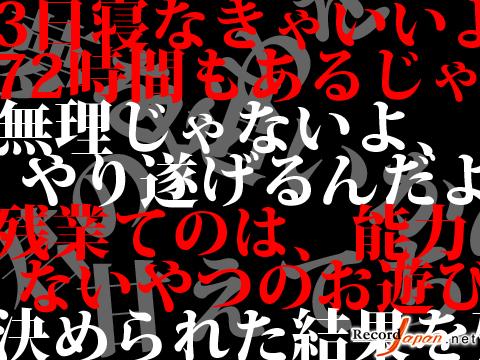 日本政府出台措施整治黑心企业