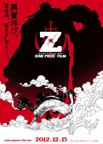 《ONE PIECE FILM Z》海报