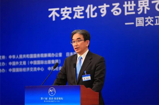 10月26日，日本驻华大使垂秀夫在论坛全体会议上致辞。主办方供图