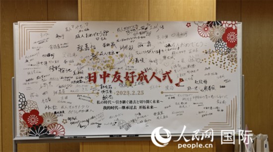 簽名板。人民網記者 趙雯博攝