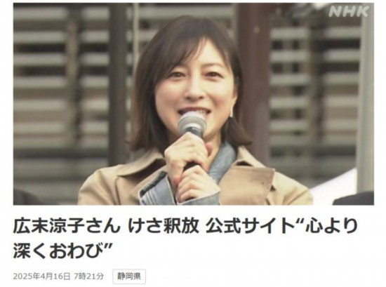 图片来源：日本广播协会(NHK)报道截图