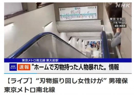 图片来源：日本广播协会(NHK)报道截图