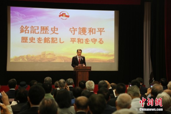 中国驻日本大使吴江浩致辞。中新社记者 朱晨曦 摄